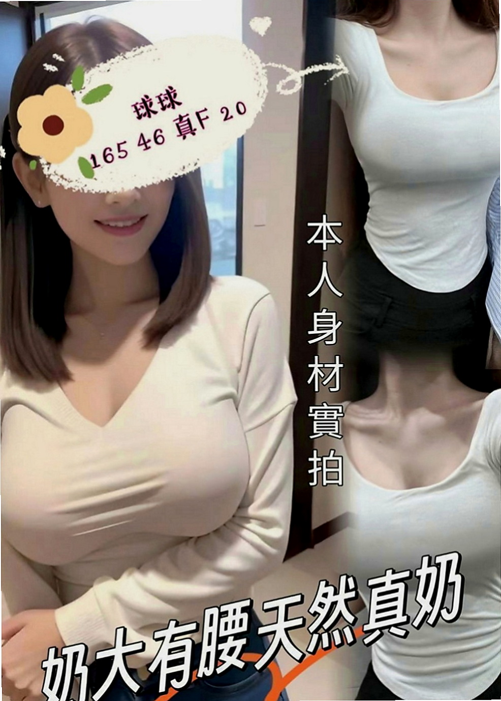 苗栗外送茶：香怡 |主播|167cm|44kg|C罩杯|22歲|，而且也開始自慰、看A片了，  因為女生嘛不好意思開口說要，