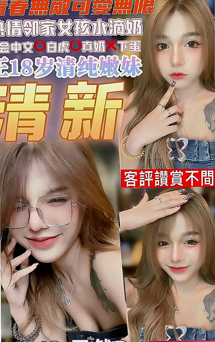 新竹外送茶|找茶：妃子 |日系少女|168cm|43kg|C罩杯|21歲|超有女友FU,年齡在23-25歲左右，妹妹很親切超棒哦，說以後都找我咯，，嘿嘿嘿 謝謝誇獎】