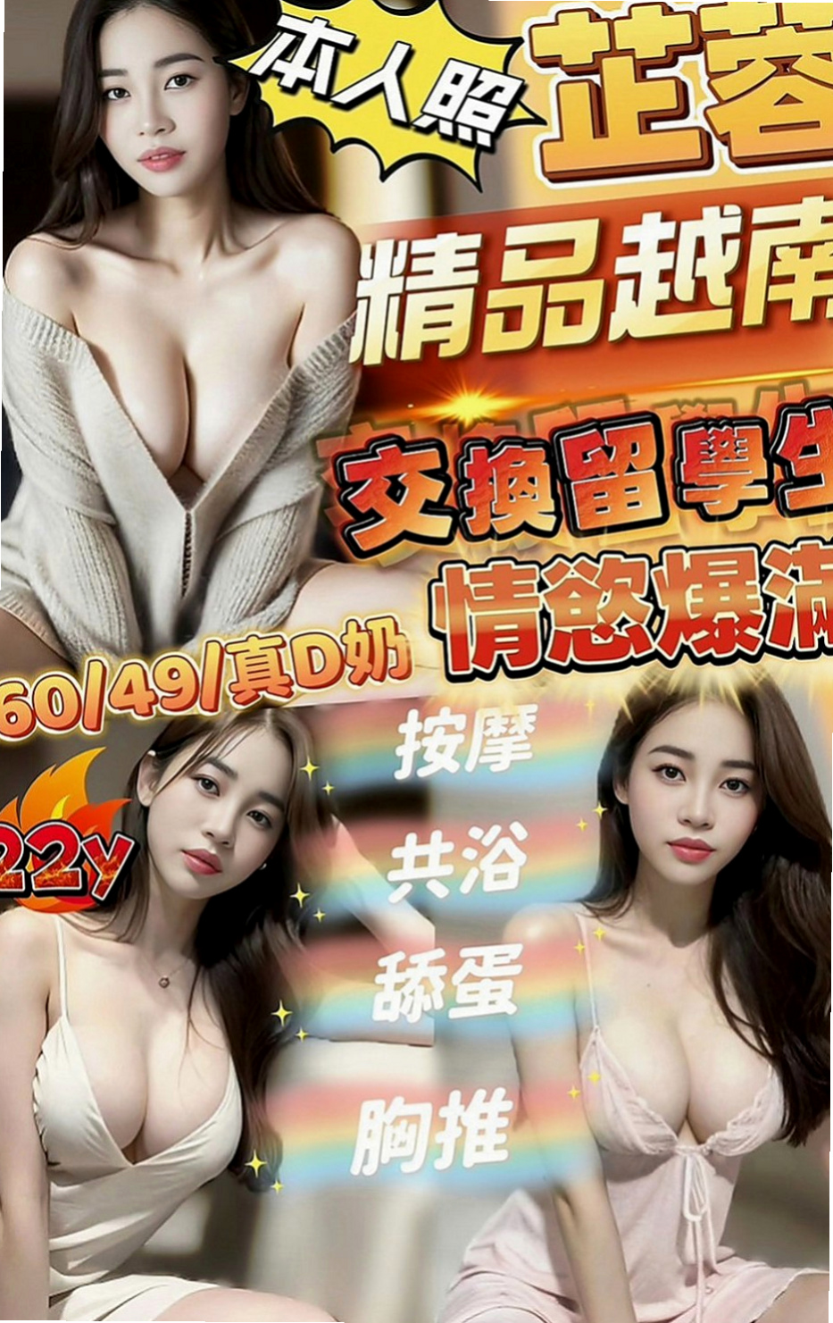 樹林按摩：舒小雅 |女大學生|168cm|54kg|D罩杯|24歲|但在床上很騷哦 會玩奶炮