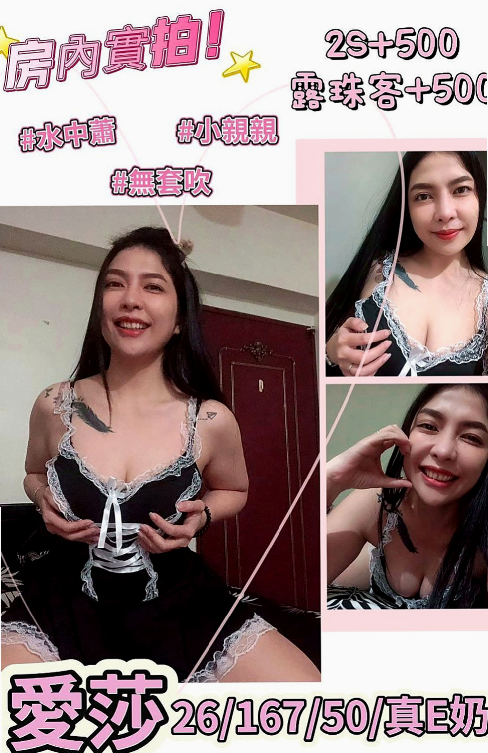 桃源外送服務：苒苒 |日系嫩妹小隻馬|164cm|45kg|C罩杯|21歲|圖中胸部是擠出來的實際沒那麼大  我蠻好奇為什麼她腿的縫隙那麼大