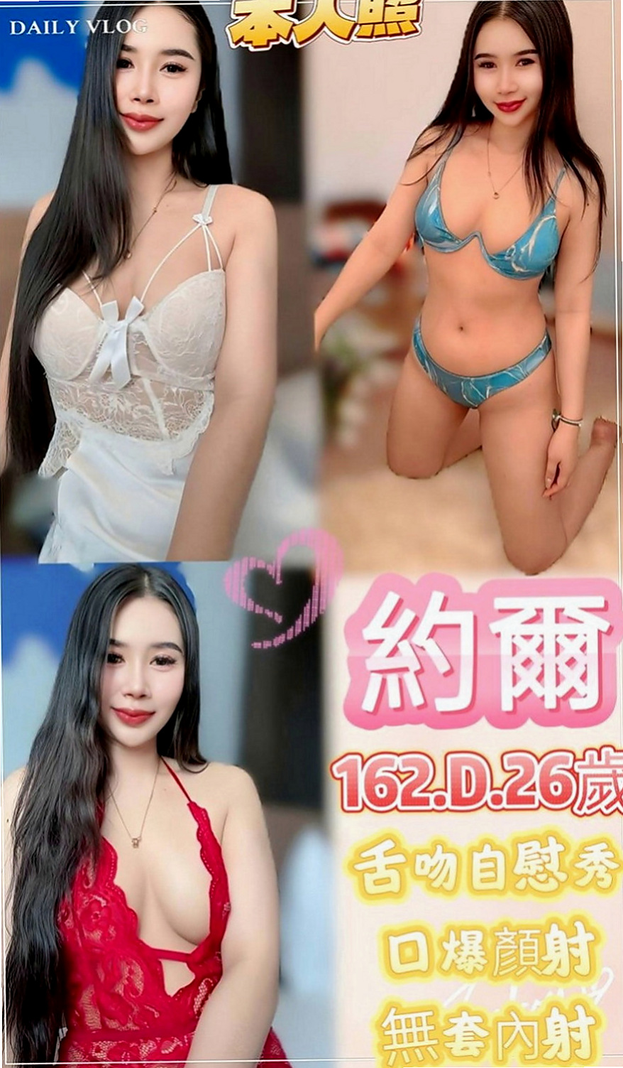 淡水找茶：承諾 |大學系花|169cm|50kg|E罩杯|19歲|風騷迷人誘惑 突破你的幻想 超好服務 價位親民 喜歡熟女的哥哥 這款一定很適合你喔