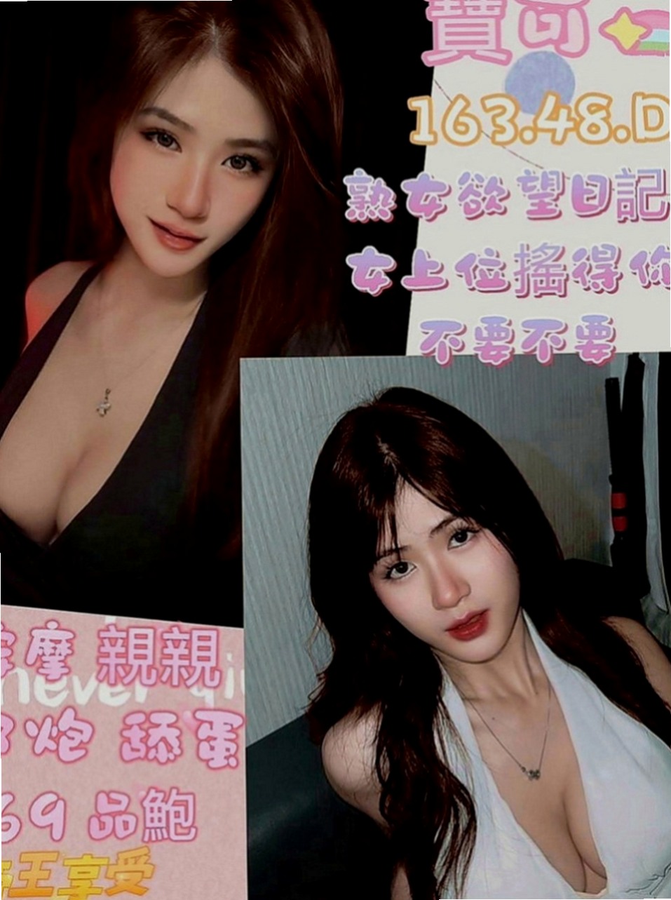 安南按摩：甜雪 |淫蕩輕熟女|165cm|44kg|E罩杯|20歲|超強呻吟聲 最愛刺激冒險性愛  喜歡狂野的哥哥們不輕易嘗試哦