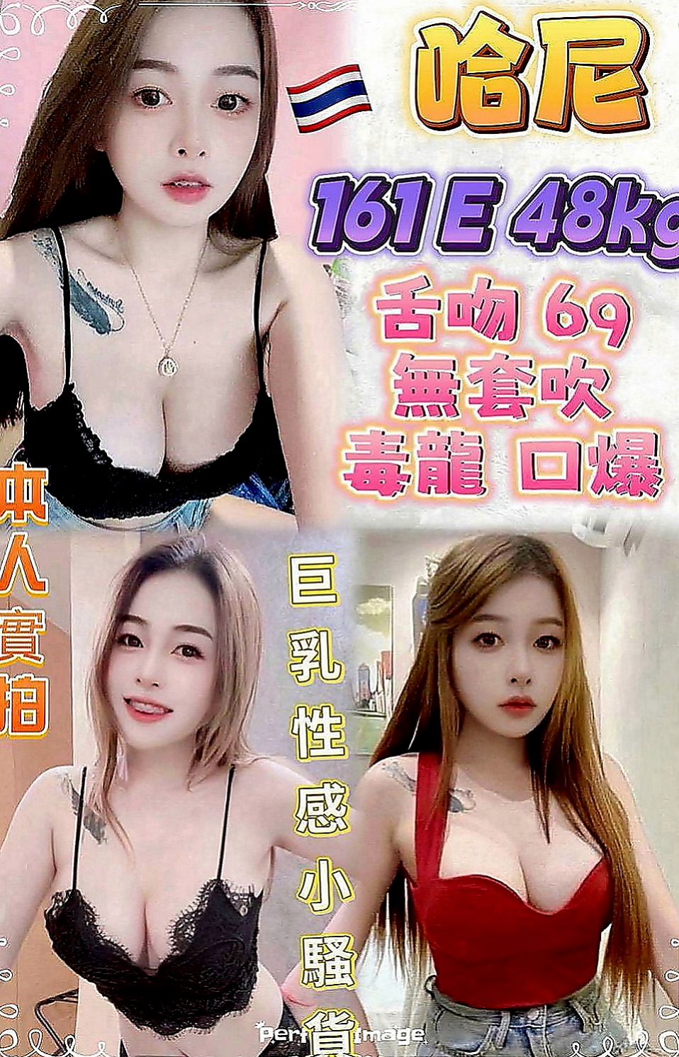 內門叫茶：秀晴 |無套辣妹|170cm|42kg|D罩杯|23歲|沒什麼限制的噢 開放敢玩 很會騷 很會調情唷！ MC來完第三天想下海兼職 滿足一下自己的好奇心