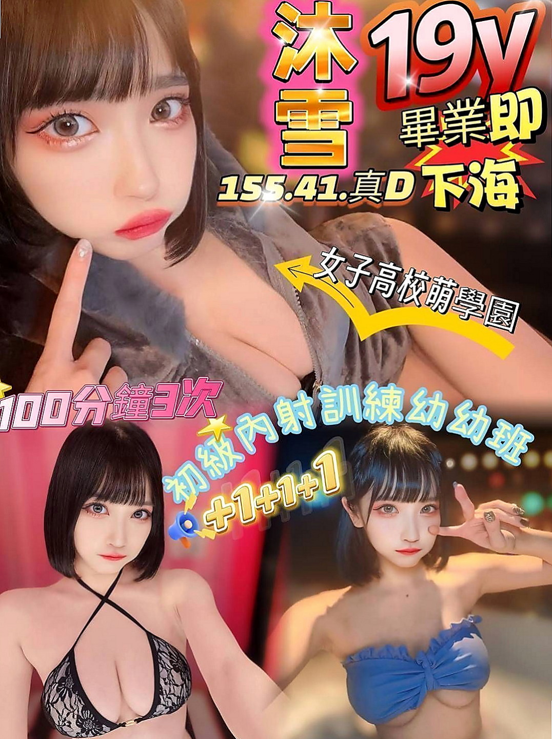 旗津找茶：小乖 |女秘書|168cm|47kg|C罩杯|24歲|做愛時很會挑逗 呻吟時的淫蕩聲 躲在桌子下面偷偷舔男生的肉棒