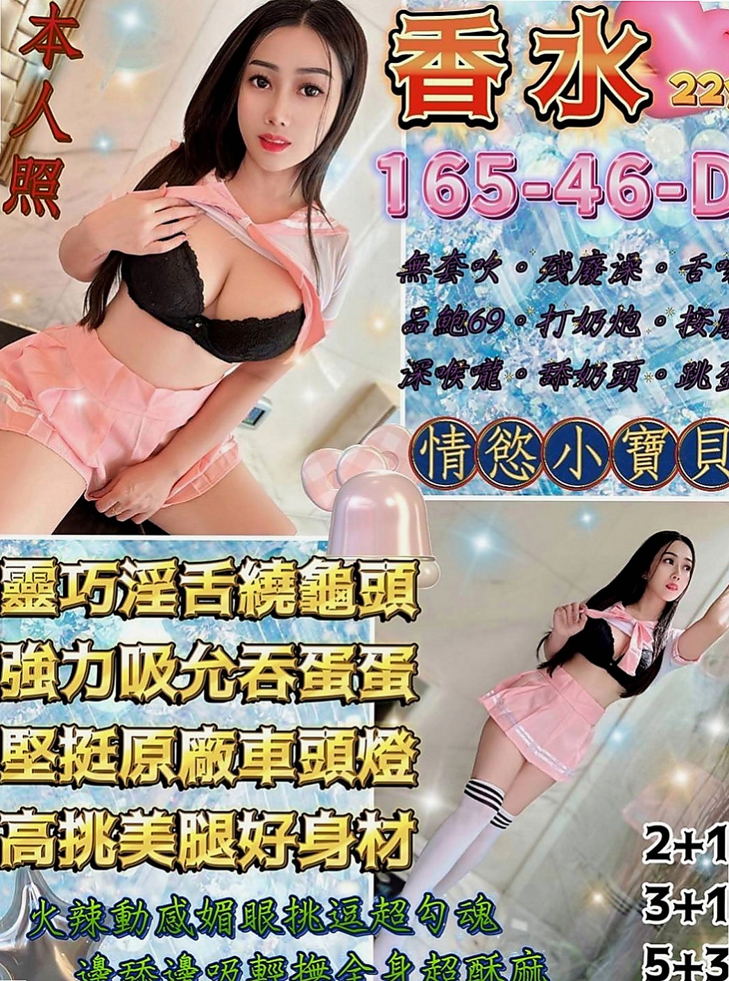 旗山找女人：飛蓮 |按摩小妹|170cm|42kg|E罩杯|22歲|妹妹介紹：100%氣質美女 顏值高 氣質很贊 會玩 又會調情  一定滿足你內心的淫慾