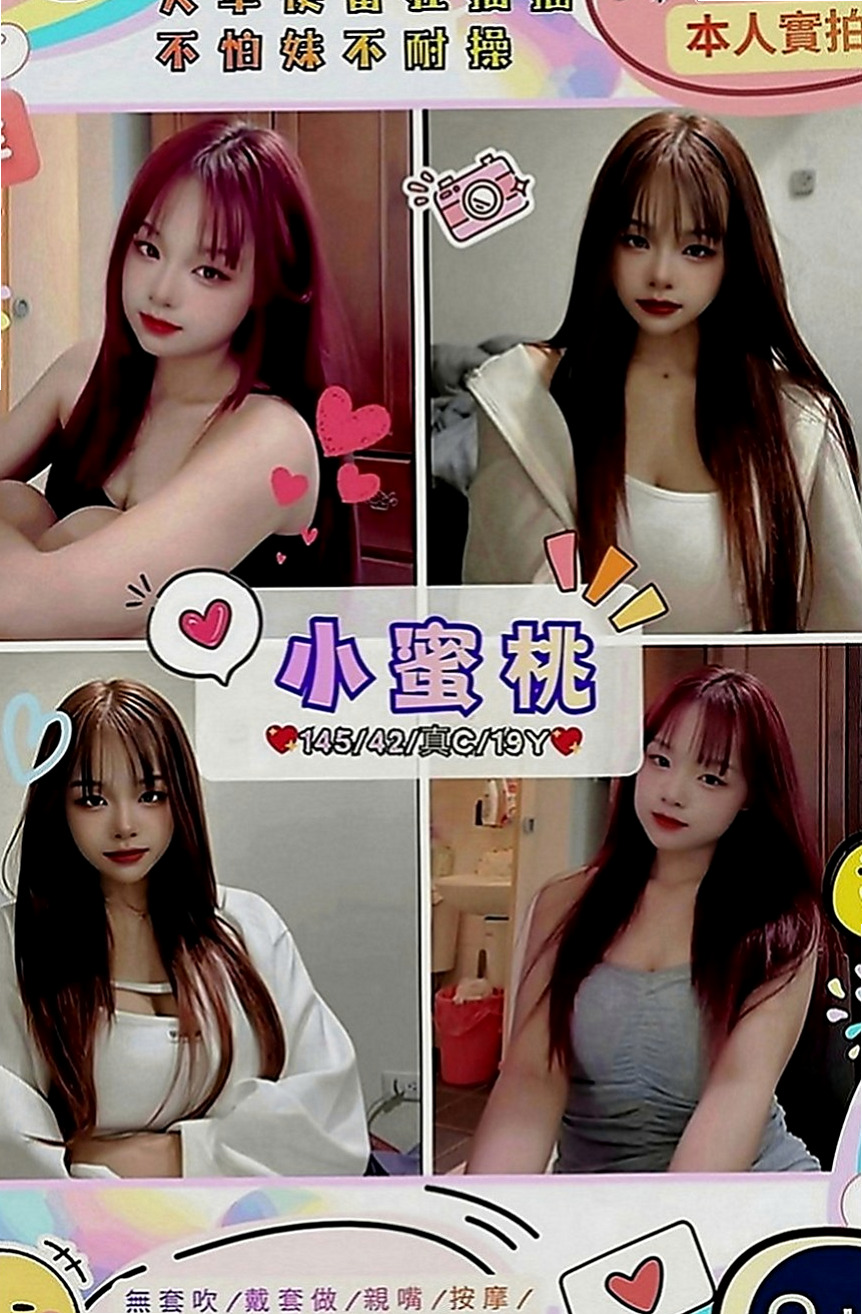 中和全套：素素 |爆乳車展|163cm|55kg|E罩杯|21歲|爆乳輕熟女 知性房中介 天然D奶 挑逗你的小頭 還可配合69 乳交
