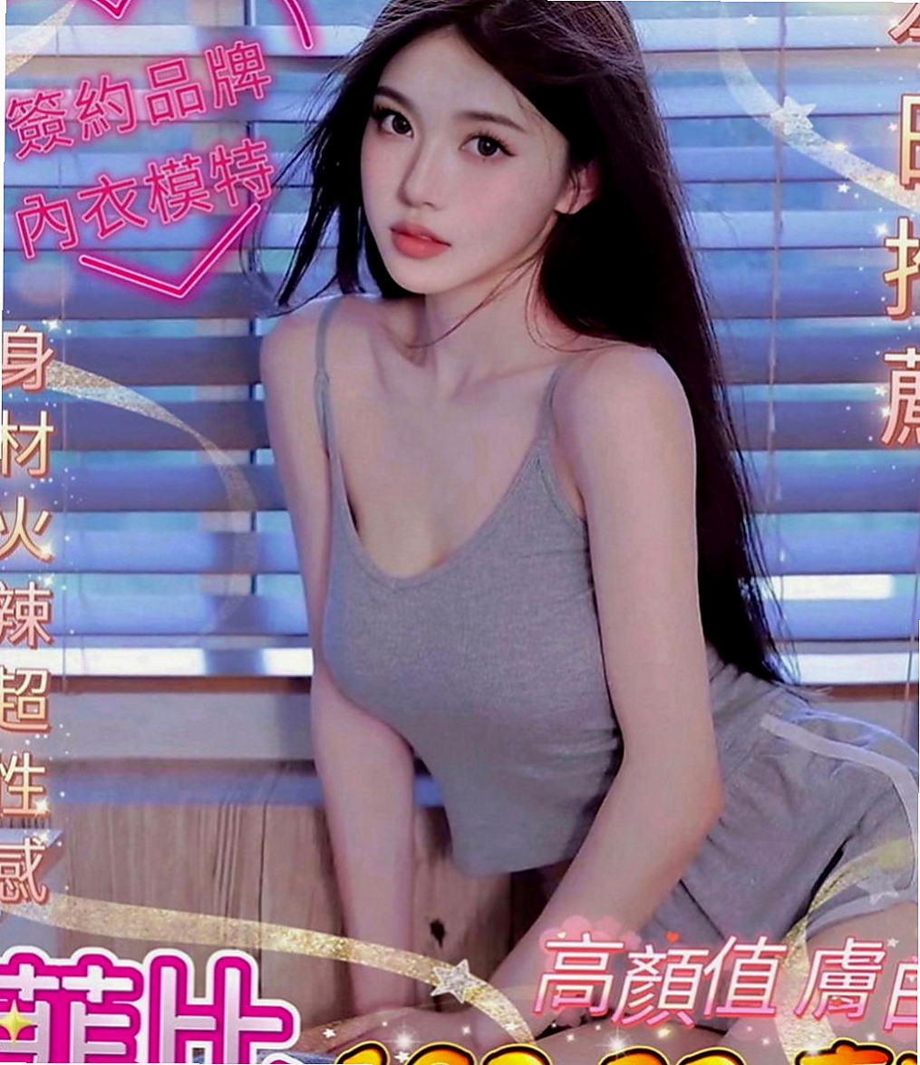 基隆外送茶|外叫小姐：米婷 |白嫩辣妹|164cm|54kg|E罩杯|23歲|淫水超多的 誰想來喂飽她的骚穴呢   嬌小可愛 見到她會愛的不要不要的