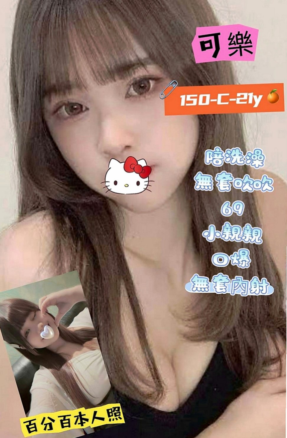 三星叫小姐：米娜 |情色D奶女教主|164cm|47kg|D罩杯|23歲|不在出偷腥 喜歡大長粗的肉棒    妹妹身穿V子領的衣裳特別多