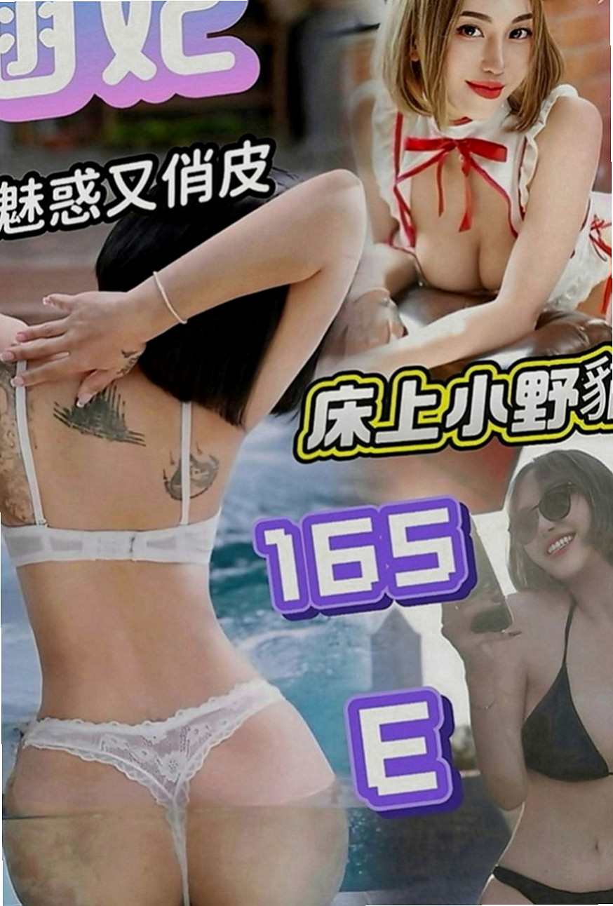 新竹外送茶|按摩外送：朱珠 |高檔優質空姐|167cm|45kg|E罩杯|22歲|介紹：性感美艷 十足野性狂放就像出閘的猛獸要把你生吞