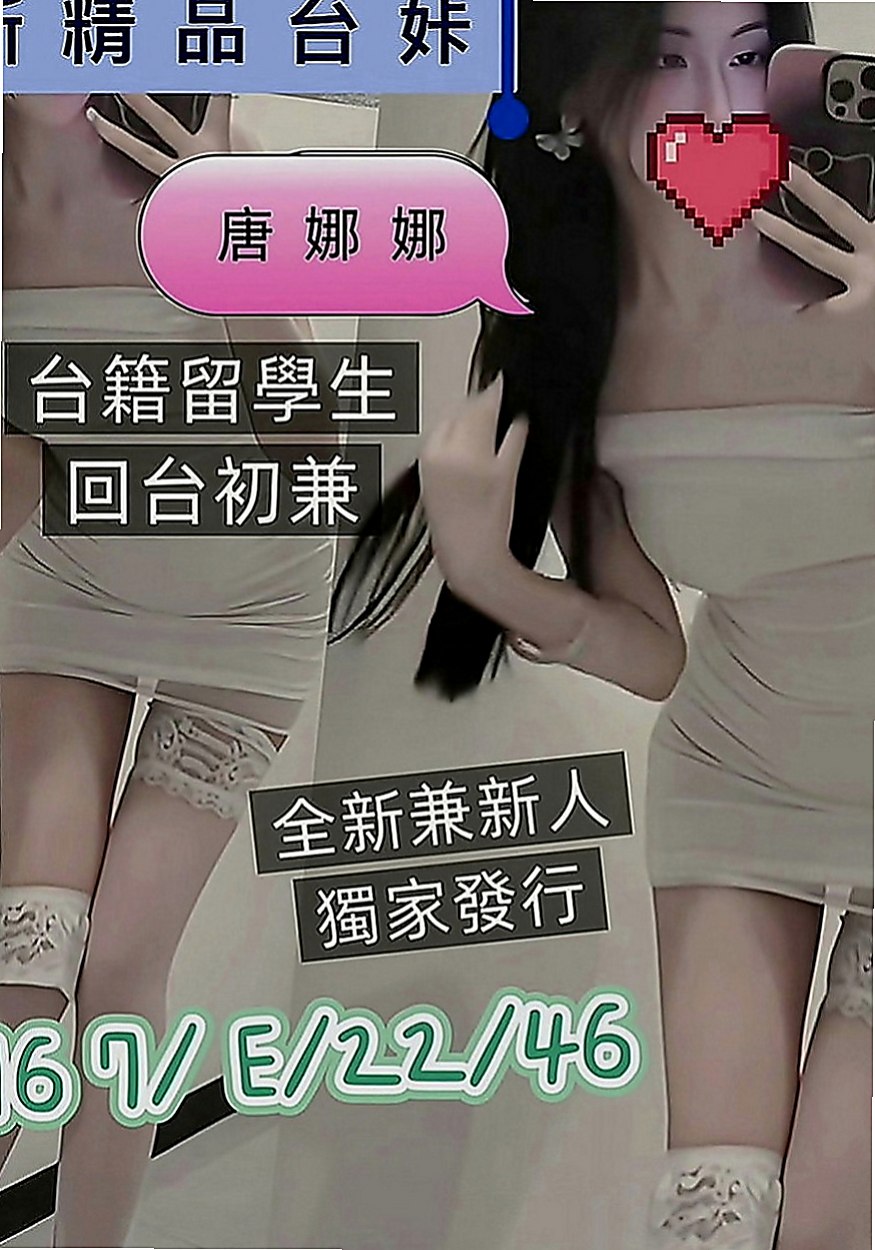 大寮按摩外送：婷婷 |會計小妹|165cm|48kg|E罩杯|18歲|身材豈容錯過俏麗甜心 青春無敵 甜甜的外型 散發著年輕活力 在床上無比淫蕩喔 哥哥們趕緊來試試喔
