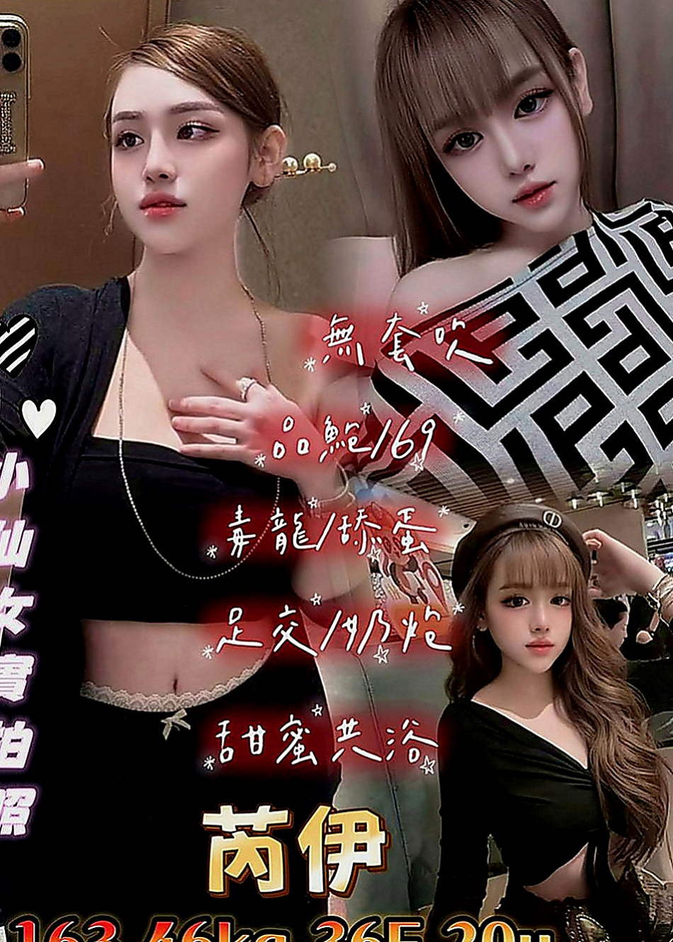 壯圍全套：迪美 |幼教老師|170cm|53kg|E罩杯|24歲|尺度火辣 性感妖豔 堅挺雙峰 可口誘人   喜歡玩強姦男人的遊戲 身材超辣無可挑剔
