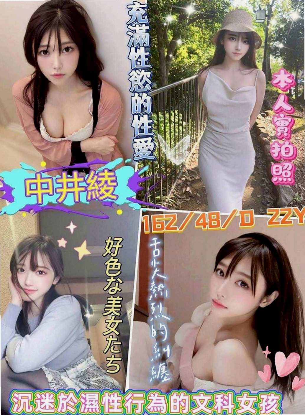 三峽叫茶：洋洋 |樹德學生妹|164cm|47kg|D罩杯|21歲|陽光愛笑很溫暖 不抽煙 無男友  SHOWGIRL兼職,性感火辣
