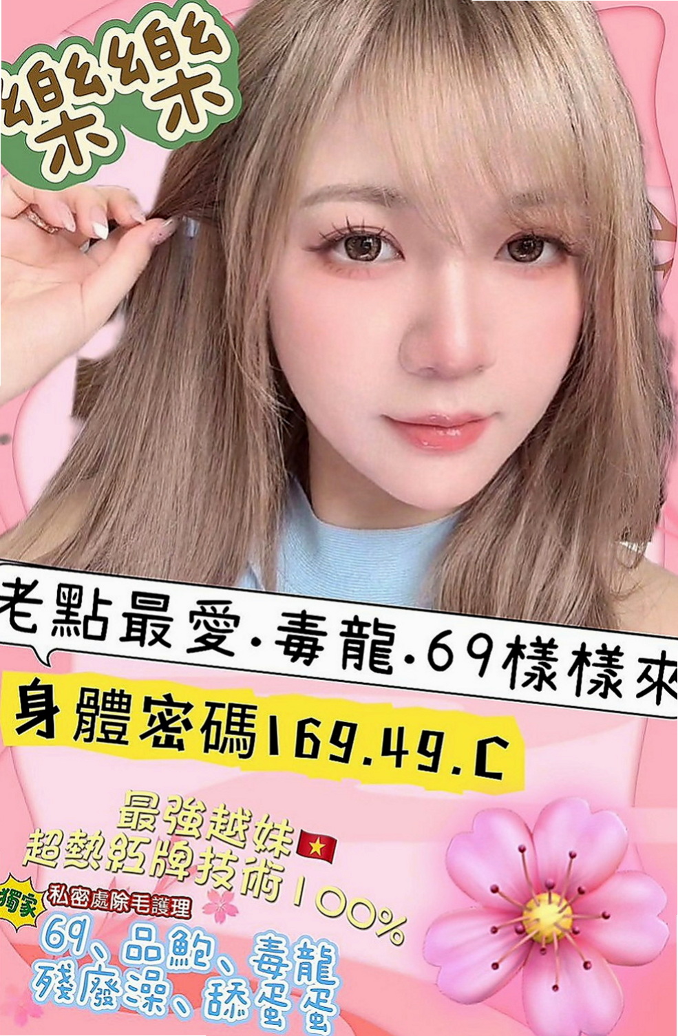 屏東美女外送：冬雙 |鋼琴老師|168cm|51kg|C罩杯|24歲|妹妹說最近很缺愛 晚上的時候寶寶睡覺她就會很寂寞 所以互動好的哥哥 可以成為炮友！！