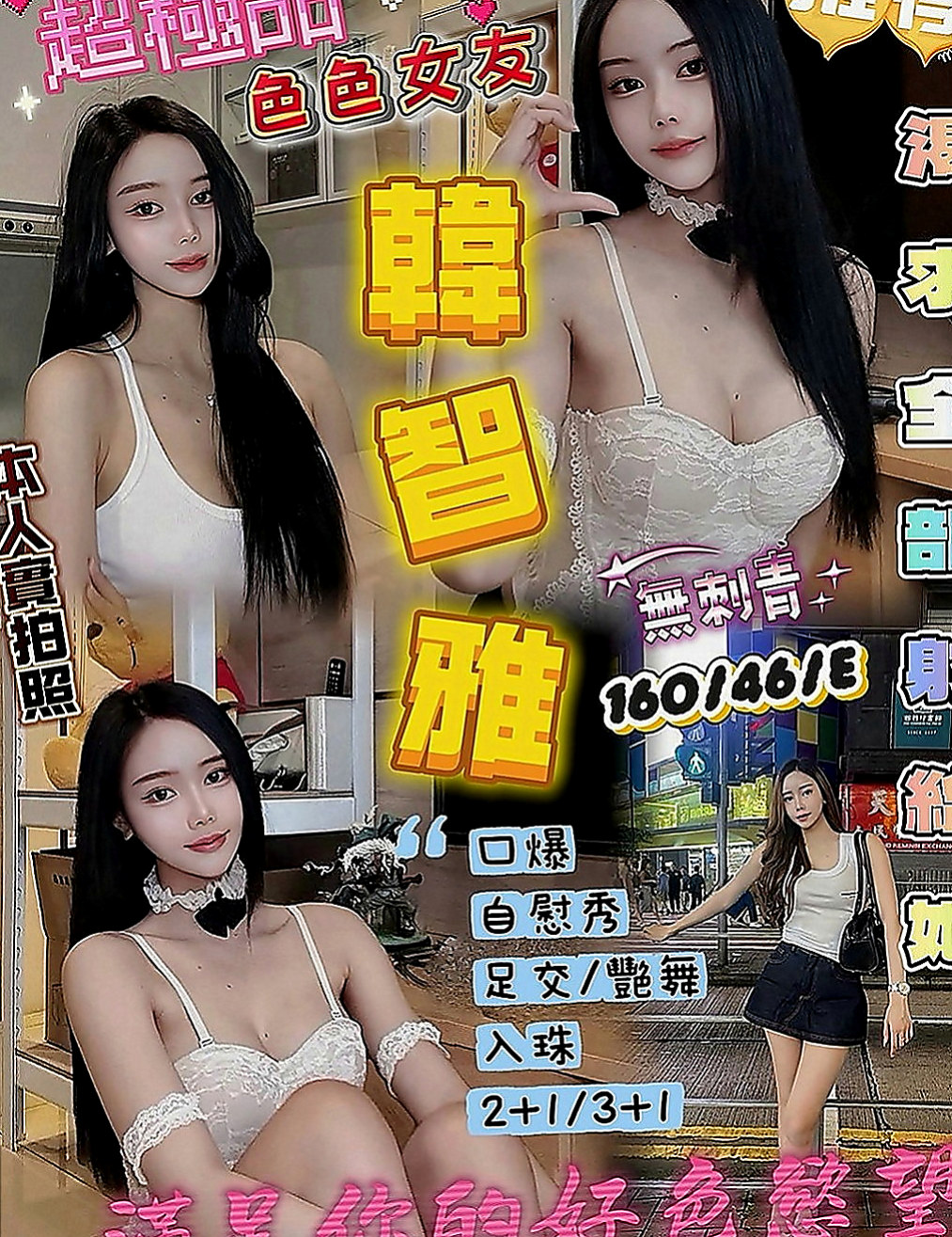 彌陀外約：妙玉 |年輕學生|163cm|42kg|D罩杯|19歲|外型亮麗，屬於成熟大姊姊型，肯定是御姊控們的最愛 喜歡聊天、