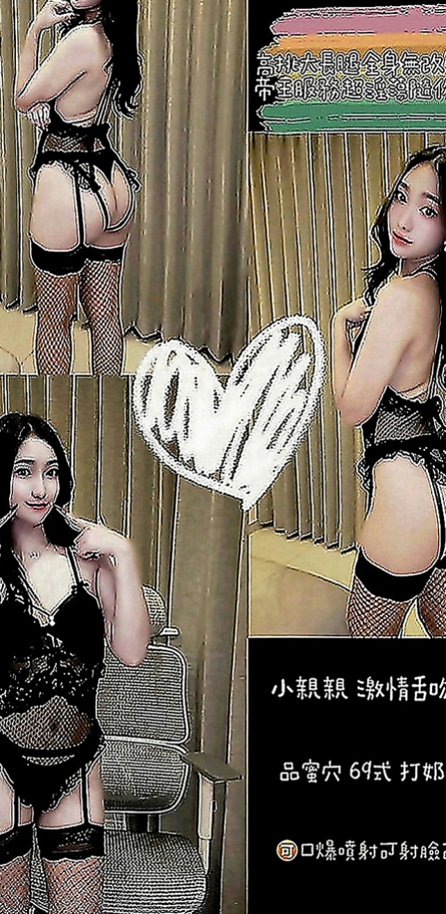 基隆外約茶|八大娛樂網：丹妮絲 |淫蕩女秘書|170cm|49kg|C罩杯|23歲|想不想讓她在你身下被你幹到呻吟高潮呢~~~成就感爆棚