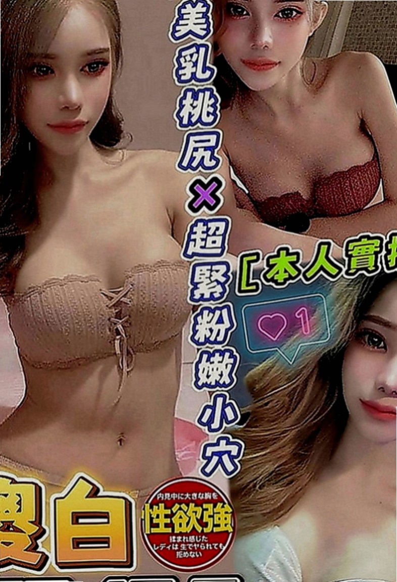 中和外約服務：何風 |按摩小妹|166cm|44kg|D罩杯|22歲|粉色乳頭 師兄們 趕緊點開你的賴跟我預約吧  下海賺點奶粉錢 順便滿足一下自己的生理需求
