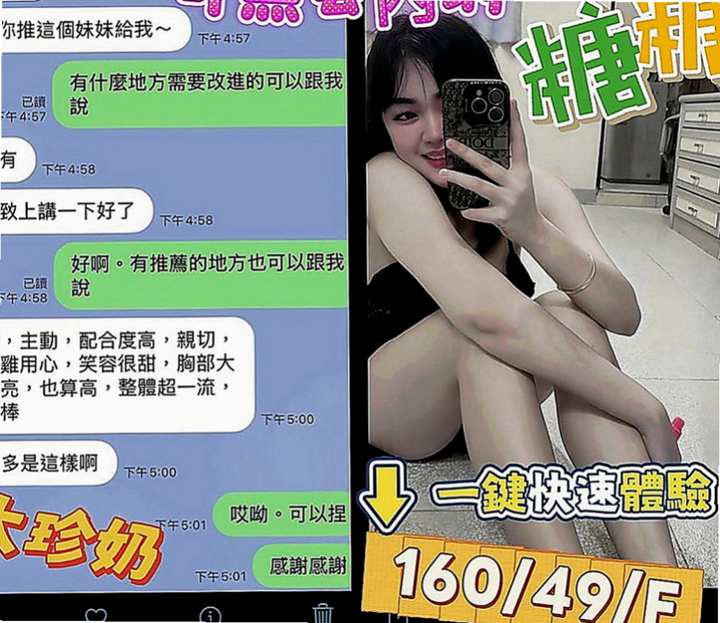 山上外送：韓雪 |大一學生妹子|169cm|45kg|E罩杯|24歲|看互動無套bj,戴套進出,殘廢澡,陪泡澡,清水溝(手要乾淨),  不停挑逗到讓你忍受不了