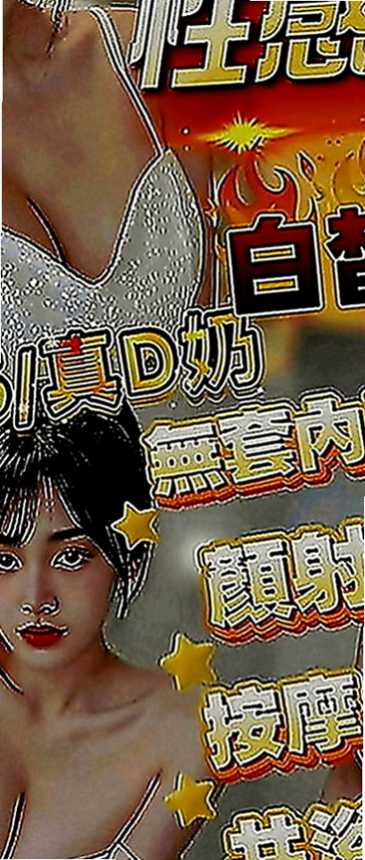 新北定點茶|外約茶：黛拉 |高級秘書|163cm|54kg|D罩杯|24歲|晚上很常自慰 床上表現為主動  時尚嫵媚 外貌很好看 五官精緻