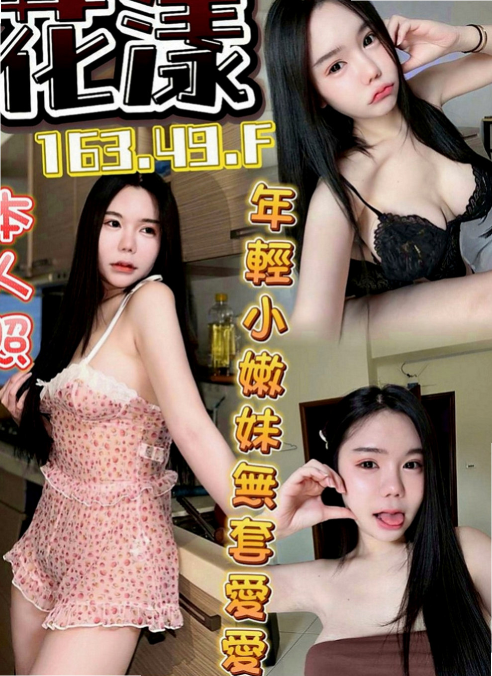 中和小姐外送：諾言 |國中教師|165cm|50kg|D罩杯|23歲|爆乳OL 性感主動型 敢玩 口技好  眼睛隨便放個電就讓你為她神魂顛倒