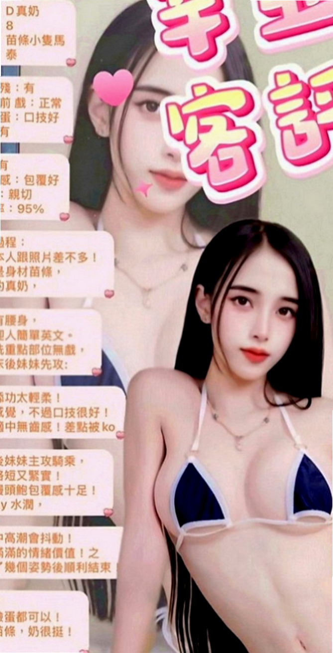 鶯歌小姐外送：小夕 |台灣女孩|167cm|51kg|D罩杯|21歲|現有空這中 ，請提前預約 有喜歡青澀妹妹的大大必點