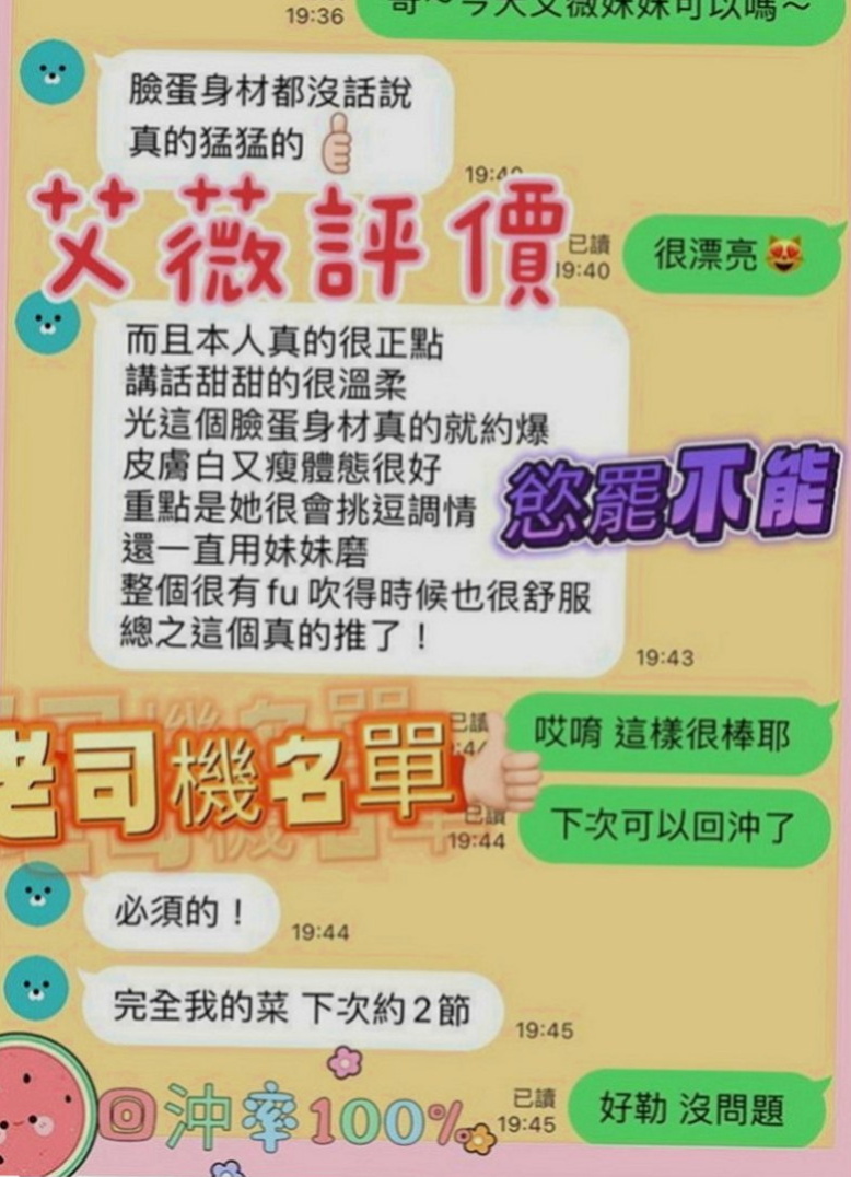三芝外叫：夏玉橋 |淫蕩妹|167cm|42kg|D罩杯|23歲|vip客人評價：外貿清純 實際上是一個欲女  超騷超主動 敢玩互動好 床上騷母狗口技一流