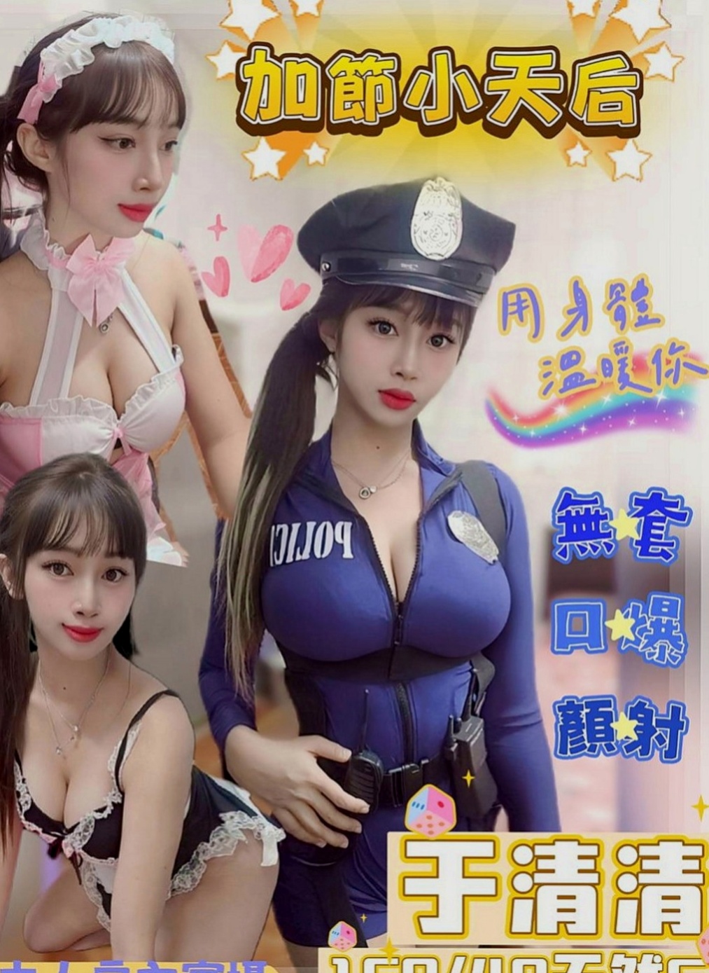 大安外約茶：蔓雅 |舞蹈系正妹|166cm|55kg|C罩杯|23歲|加上她性欲強 喜歡嘗試刺激的體驗 自己也常在家看A片 會很多性愛姿勢 床上很會玩 新花樣很多