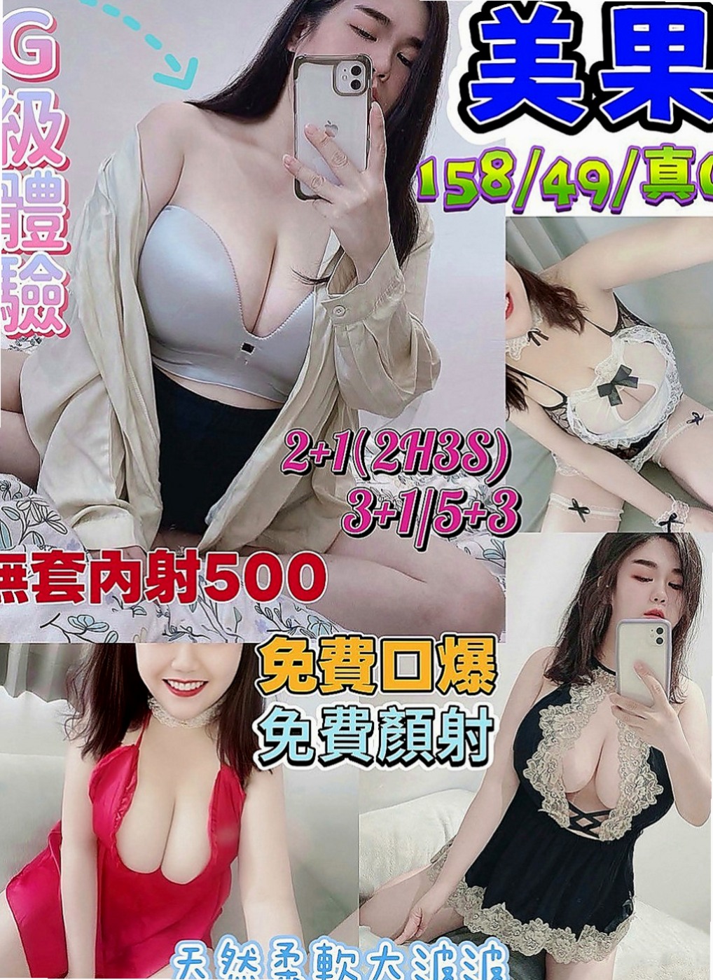 鹽水找援：依琳 |音樂老師|168cm|43kg|D罩杯|23歲|偶爾還可以吸到奶水 互動好無套內射  幫你舔奶頭 舔蛋蛋 口交嘴巴很會吸