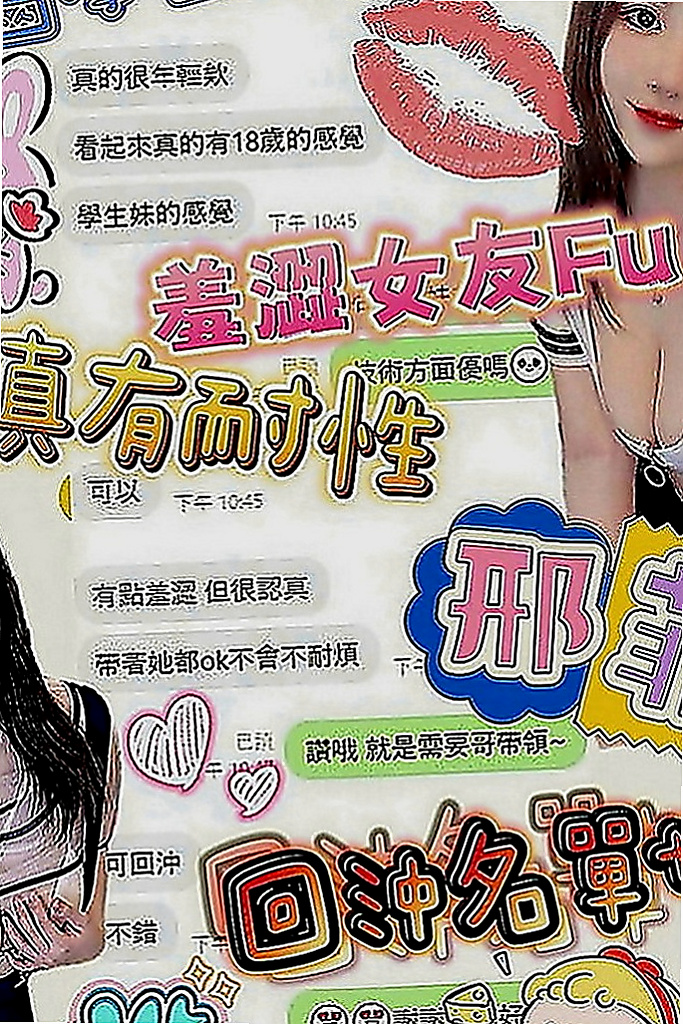 蘇澳外送茶：小熏 |韓國正妹|166cm|48kg|C罩杯|18歲|大眼睛娃娃臉蛋 古錐模樣萌萌噠~  性感OL 絲襪服務 舔腳服務哦~！