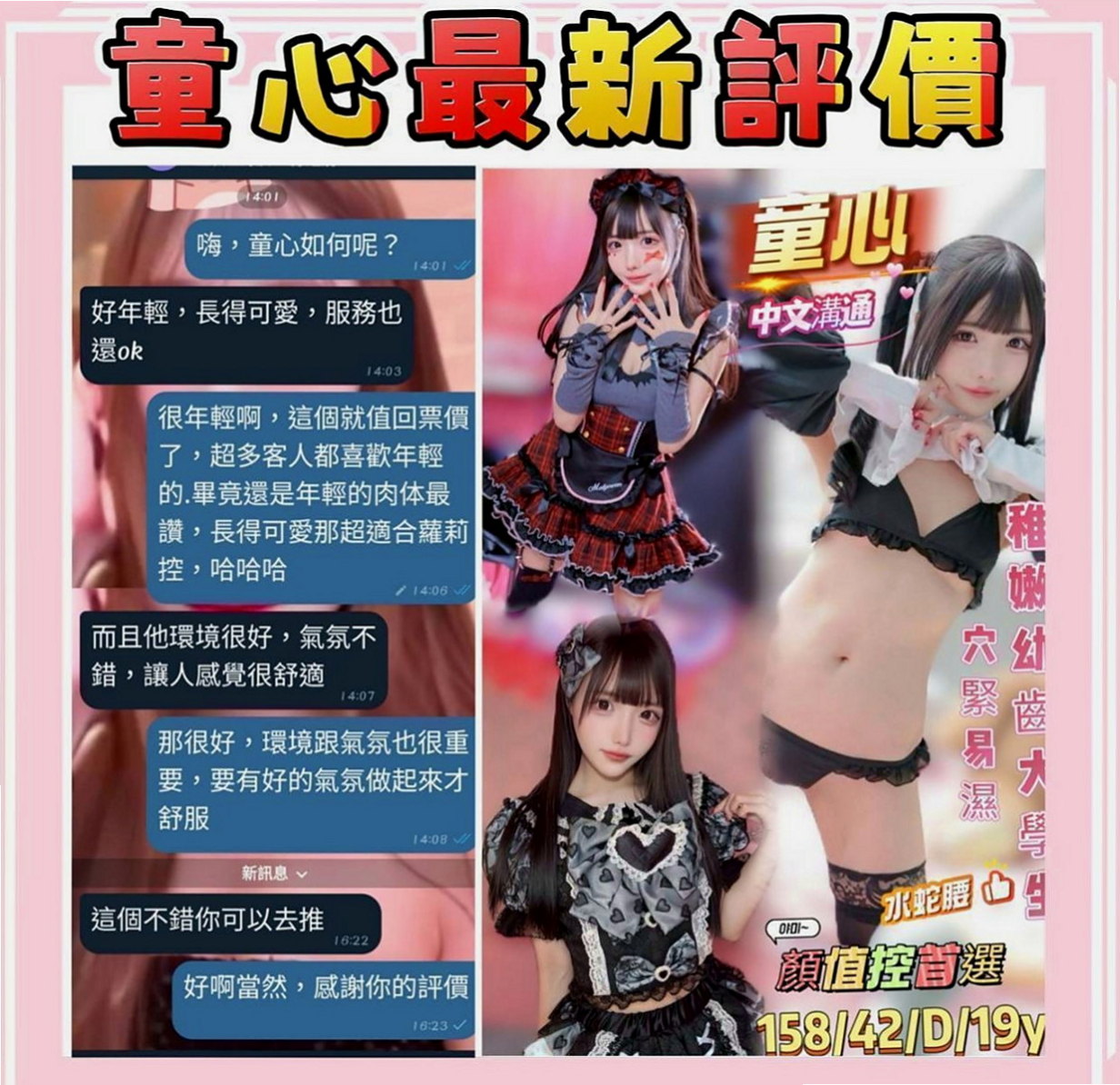 東山找茶：泡泡糖 |美妝師|169cm|44kg|C罩杯|24歲|跟老公離婚之後 無法忍受住漫長的夜晚   騷浪肉體 極致的誘惑力讓哥哥興奮不已