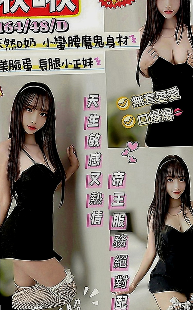 關廟外約：雯婕 |熱舞系正妹|170cm|55kg|E罩杯|18歲|正妹目前沒男友喔 有喜歡的類型會想嘗試交往看看 接下來讓你服務她