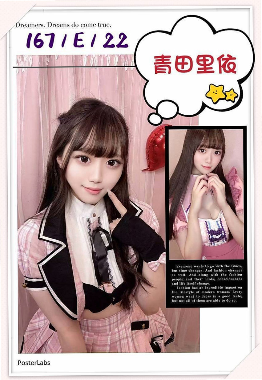 彰投伴遊：心雨 |氣質女生|167cm|54kg|E罩杯|21歲|對性愛完全不懂的她 生澀回應你  #可以把她當女朋友愛愛爽爽插插