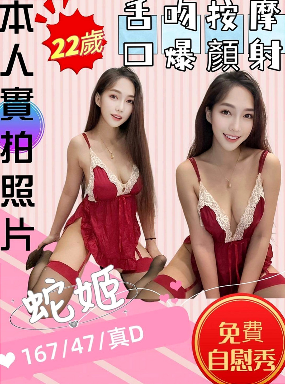 羅東外出：嘉伊 |淫娃少婦|167cm|51kg|E罩杯|22歲|讓你體驗零距離感 身材火辣 骨感  叫床的時候很好聽有ｆｕ 體形柔軟
