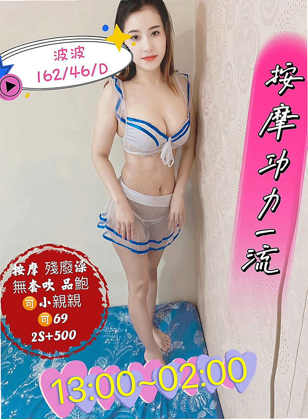 五股叫茶：沛珊 |慧文高中生|168cm|43kg|E罩杯|23歲|床上可是很敢玩的喔 服務也很貼心  讓你欲仙欲死 飄飄欲仙 活像神仙