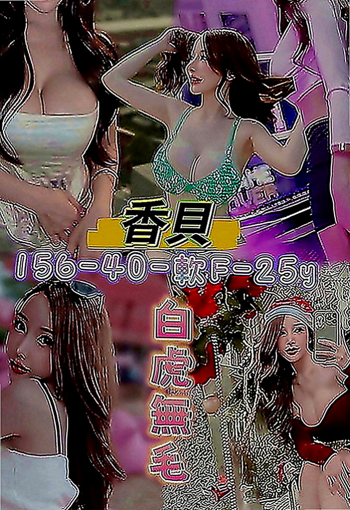 新北定點茶|外賣茶：小珍 |E奶甜美營養師|168cm|52kg|C罩杯|21歲|#私密我可看100%真實感想 現在有空   可愛活潑 女上、女下、背後、無套、口交