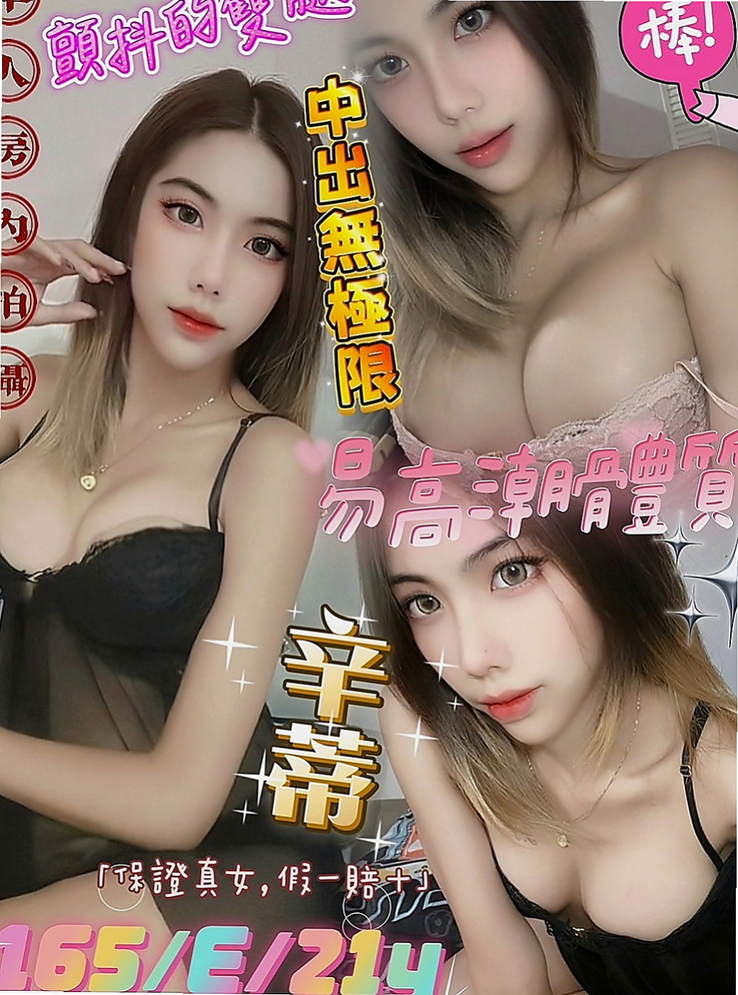 壯圍外送茶坊：小蘋果 |巨乳空姐|165cm|54kg|D罩杯|20歲|喜歡的 可以嘗試看看喲.嘿嘿....狼友們把握機會喲.  已經回沖了2次