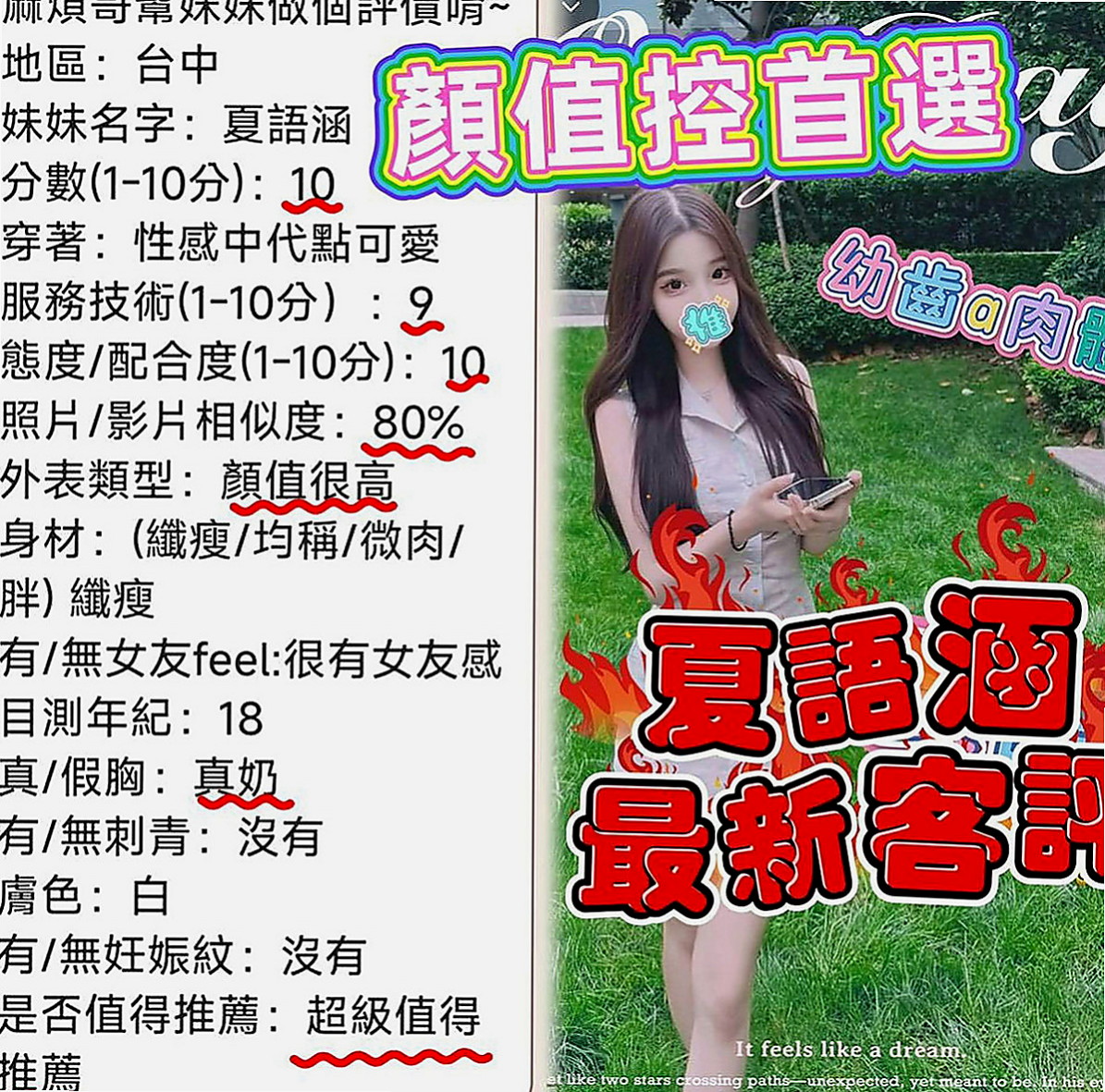 阿蓮找援：菲菲 |淑女|169cm|54kg|C罩杯|20歲|誰能幫她止渴 就膩害了巨乳翹臀