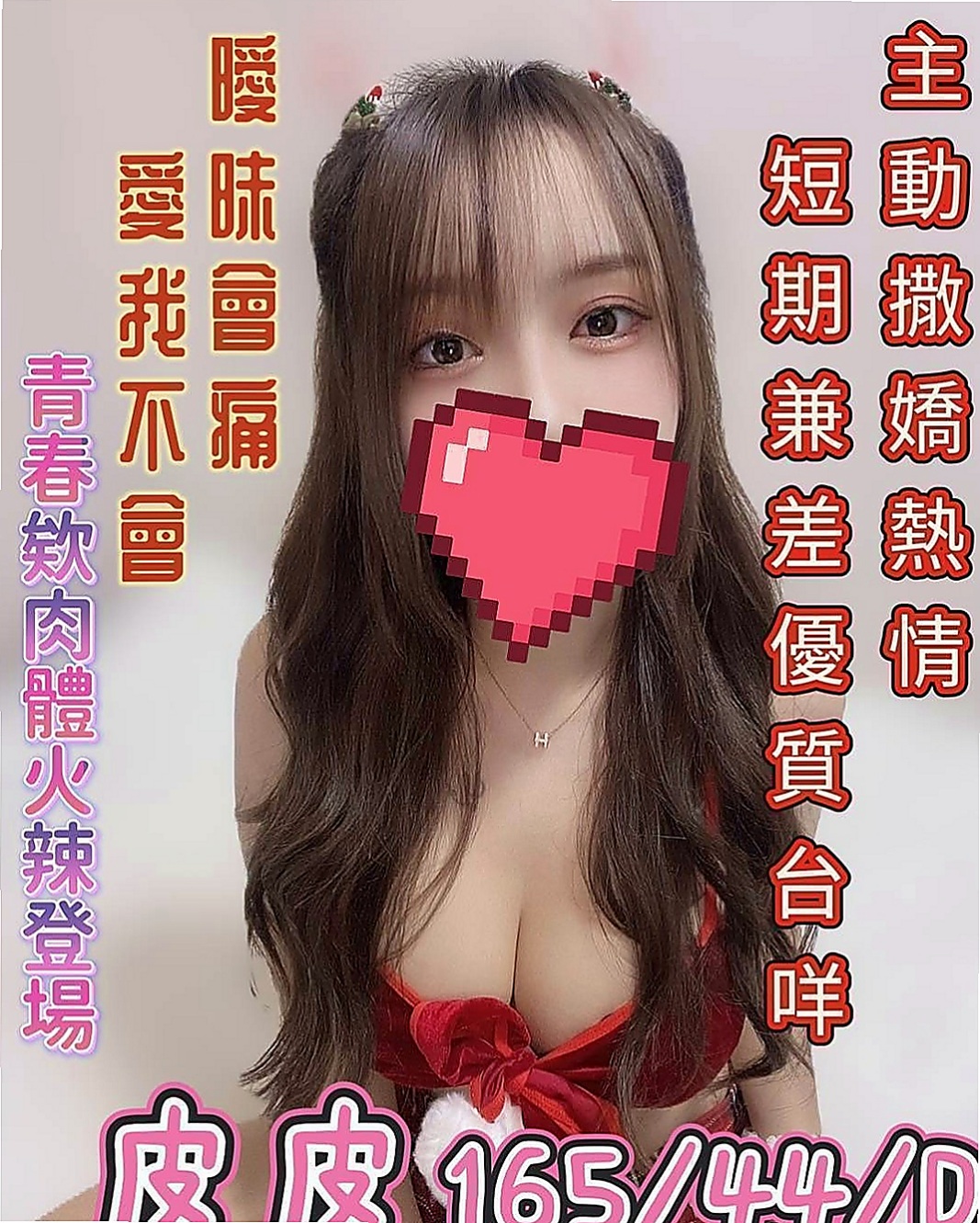 山上外出：瑞絲 |用品體驗師|169cm|42kg|D罩杯|20歲|又窄的蜜穴刺激你小弟抽插的慾望 溫暖貼心的服務  她月底就回國，想約也沒辦法了，我熟客推薦來的~