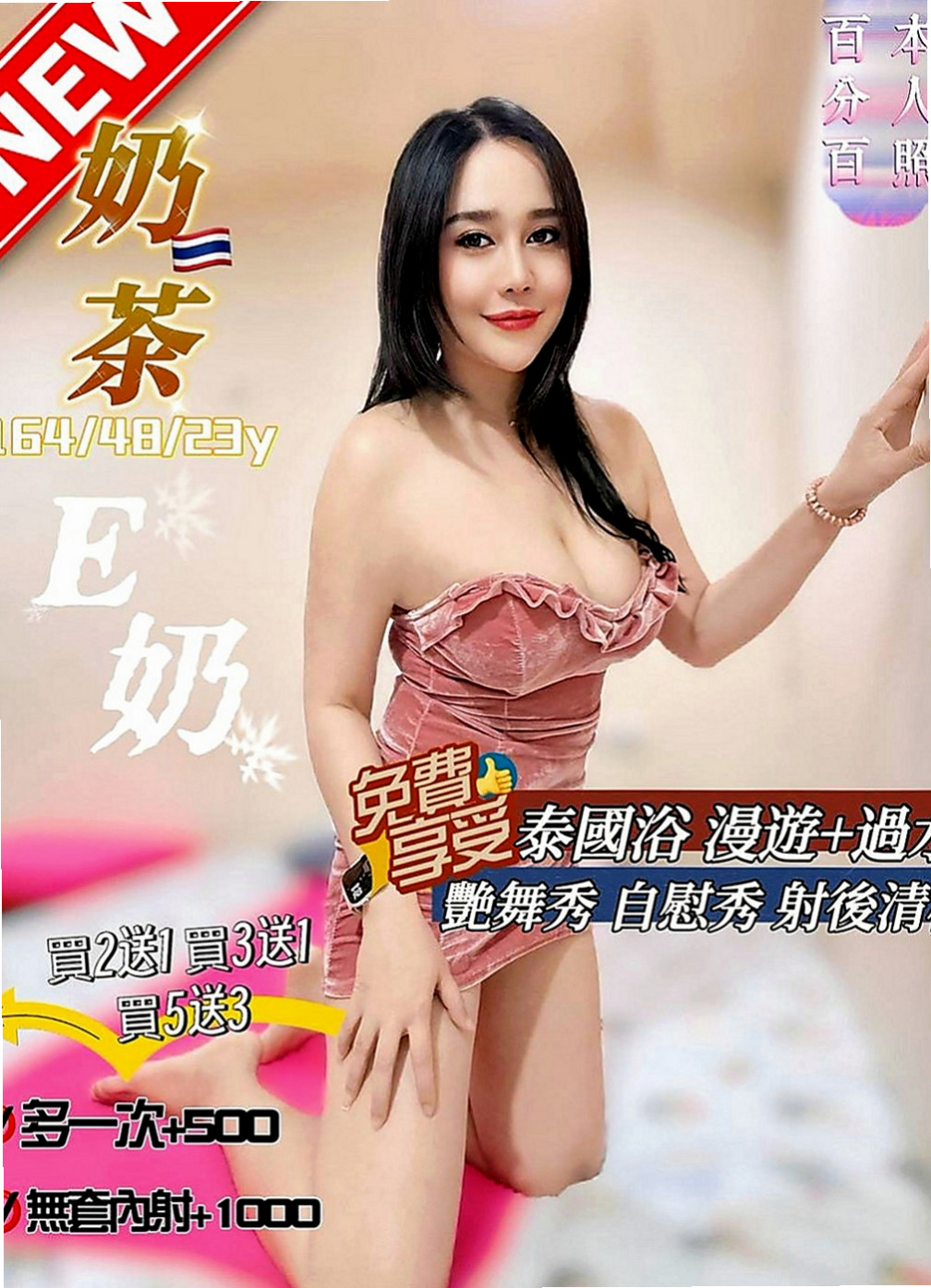 台中好茶：楊瑾 |年輕優質的妹子|170cm|54kg|C罩杯|20歲|(衣服請您自備)帶套BJ(吹工一流)不口爆 ，不後門、