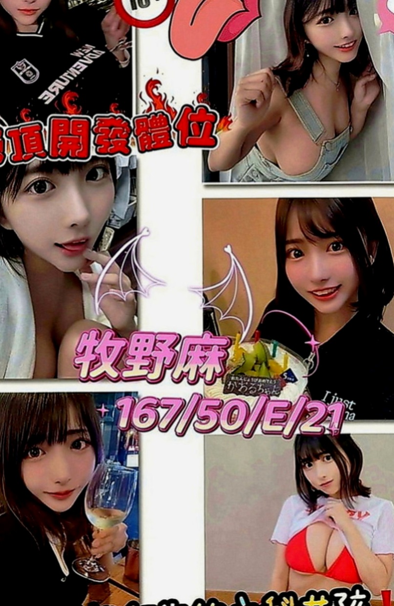 沙鹿找援：婉婉 |高職妹|165cm|43kg|E罩杯|19歲|配合度很高 服務很騷 很淫蕩  天然Q彈嫩膚一定讓你愛不釋手