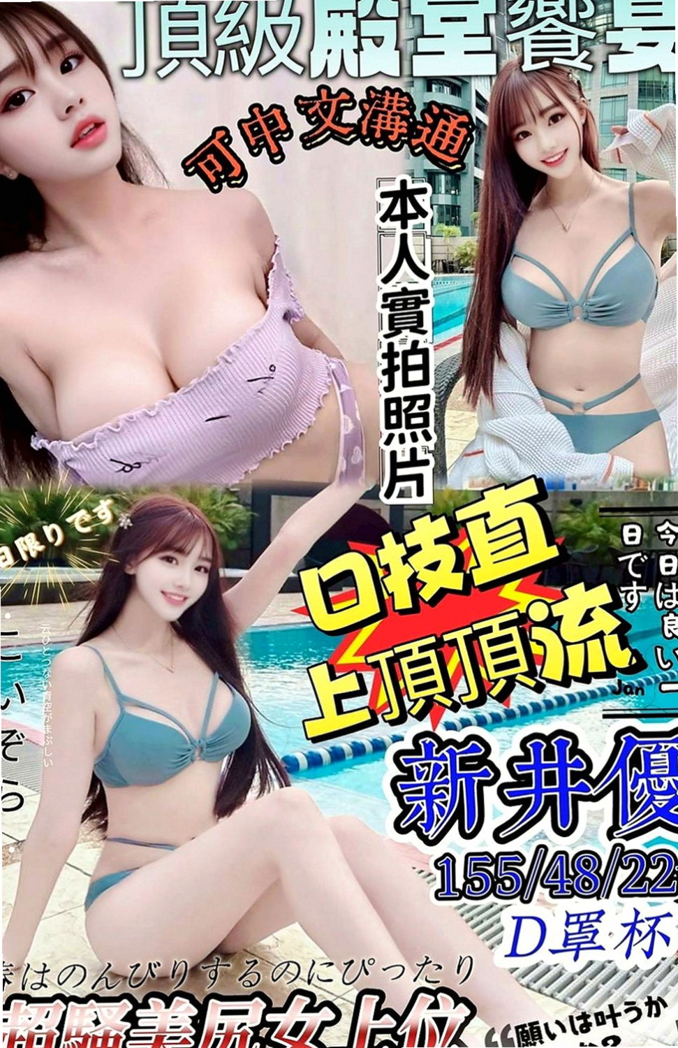 屏東外送茶|找妹妹：秀恩 |電玩女神|168cm|55kg|D罩杯|20歲|靚麗臉蛋 性感嫵媚的身體 姿勢讓你躁動  超會淫語連連，與人互動好，保證優質~~