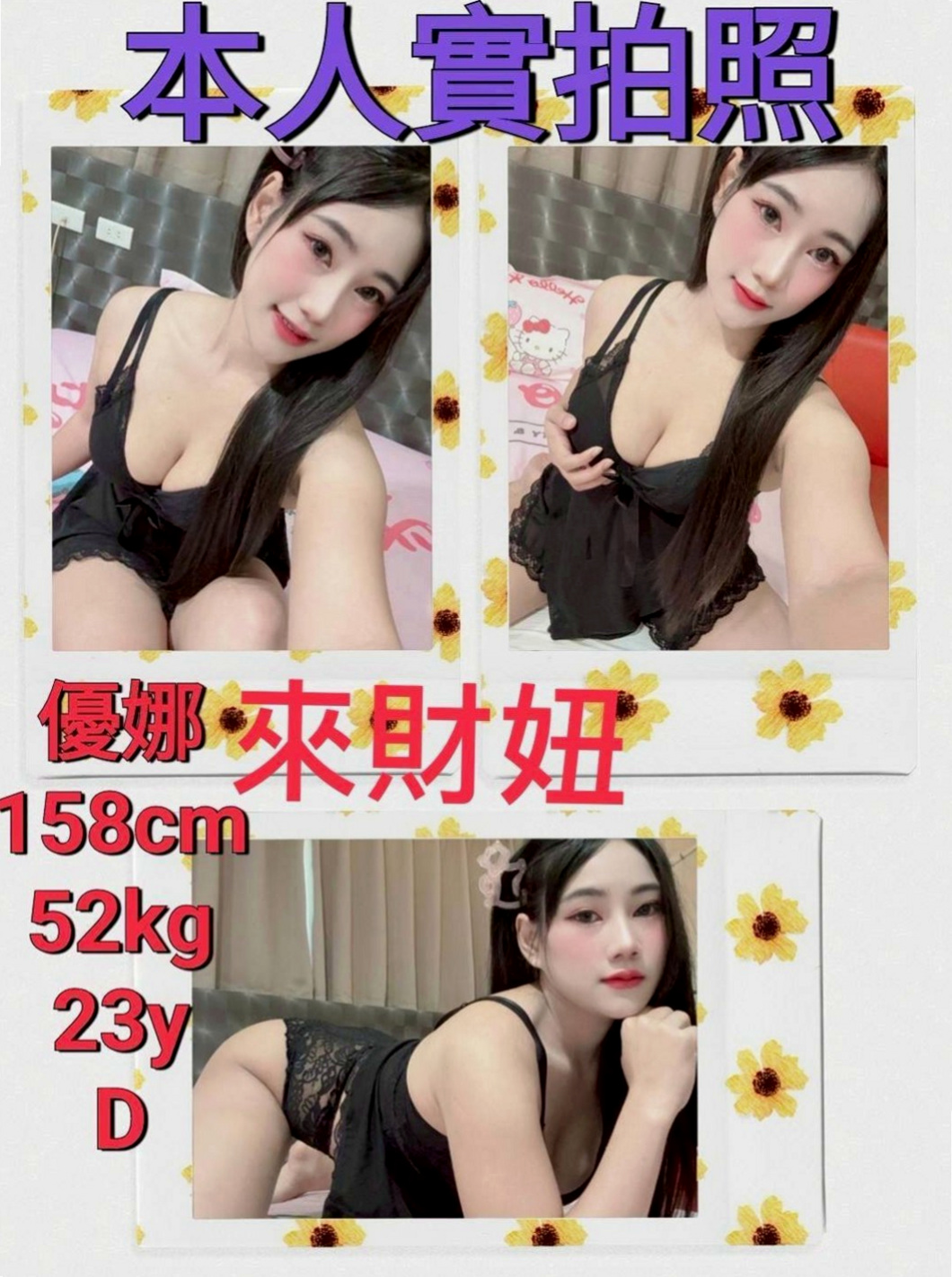 彌陀好茶：楠楠 |爆乳髮廊老闆娘|164cm|52kg|D罩杯|23歲|上班壓力蠻大的 壓抑了很久的欲望  喜歡就來約你的最佳完美小情人吧！