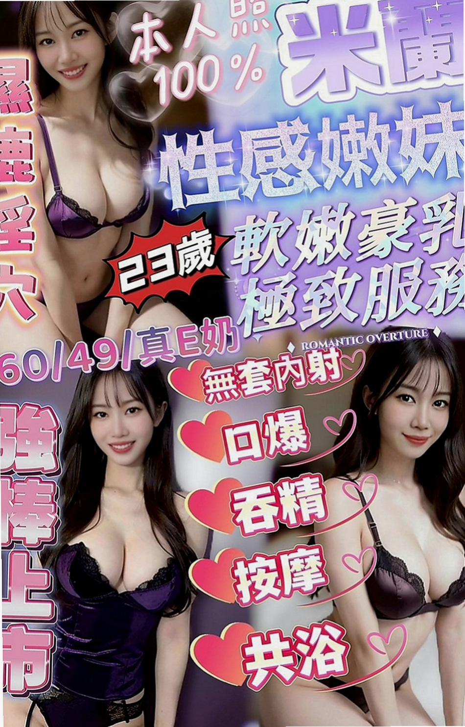 岡山外約茶：李心 |正妹空姐|163cm|44kg|E罩杯|22歲|喜歡在做飯的地方玩~   性欲強 嘗試玩大尺度~性經驗 技術好 可讓你秒射~
