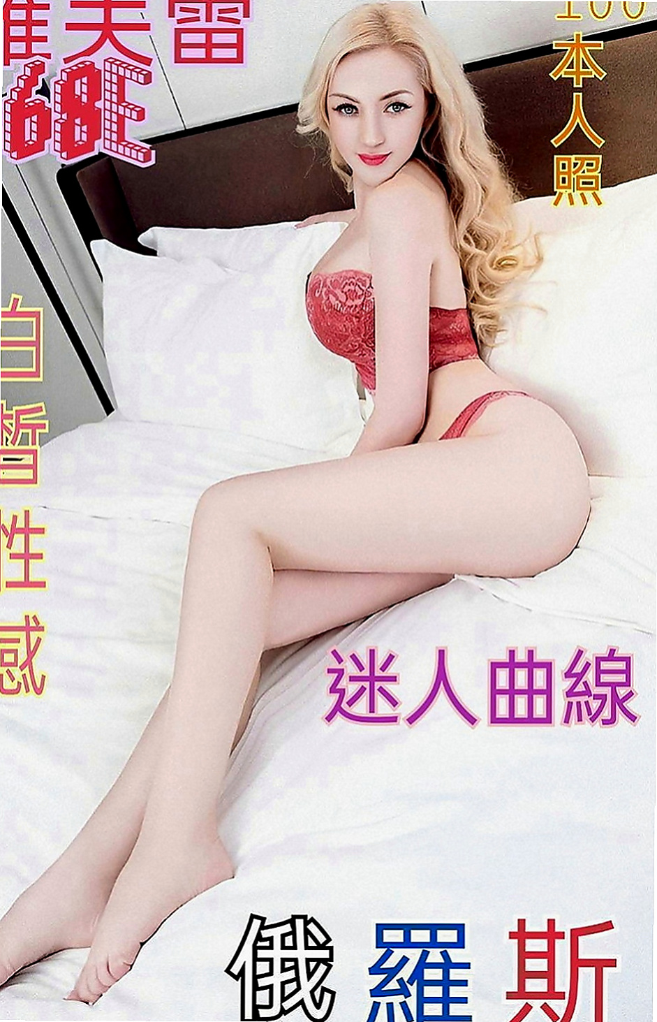 鳥松外送：子喻 |淫賤女秘書|167cm|53kg|E罩杯|22歲|身材好 大奶豐滿 很會調情  kiss 火車便當 變裝