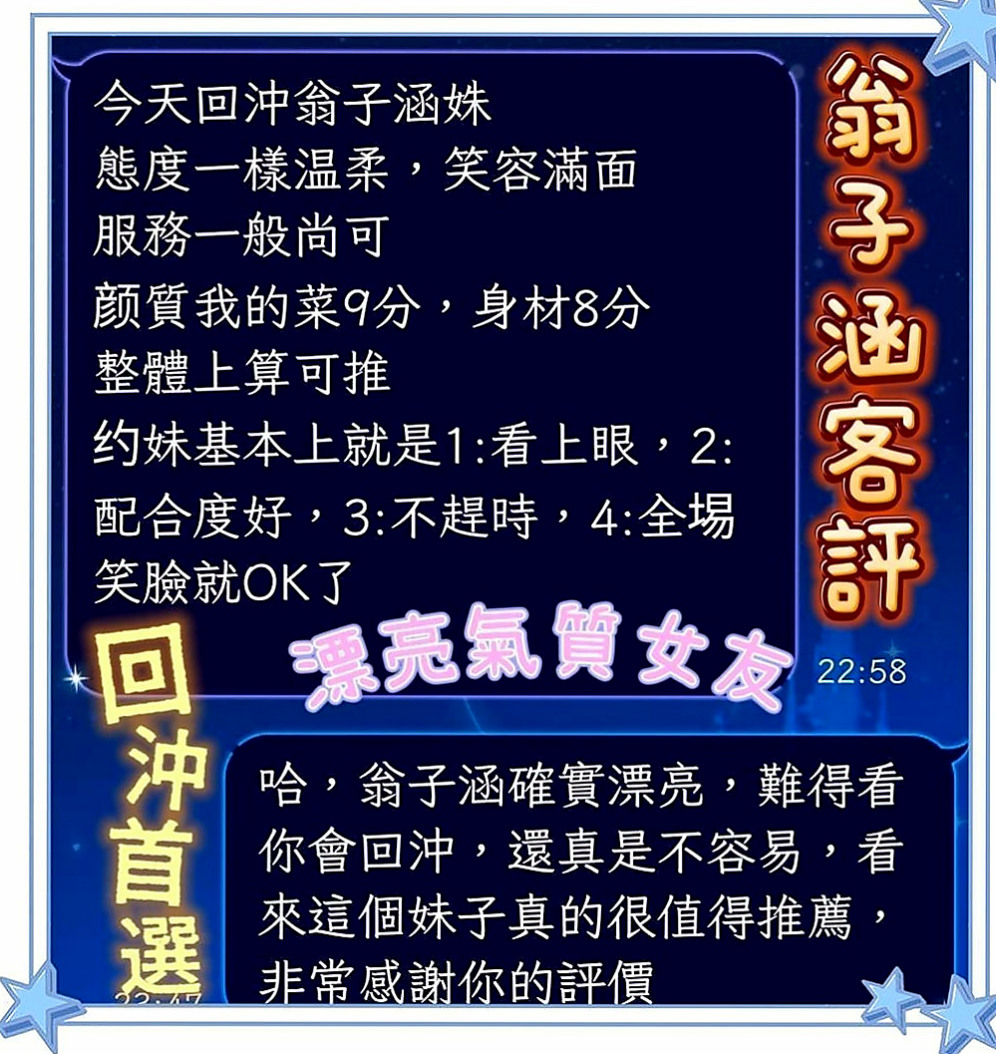 雲林定點茶|好茶：辛琪 |風韻人妻|163cm|45kg|D罩杯|18歲|床上也是一個小能手口技棒 可以互洗澡