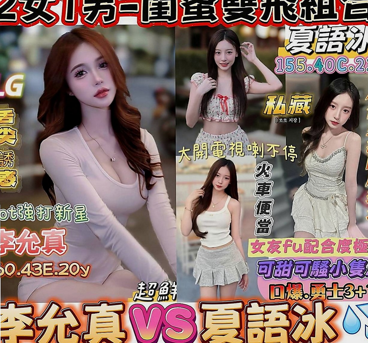 三重美女外送：曼夏 |模特兒正妹|169cm|43kg|D罩杯|18歲|彷彿擁有一雙看著170的大長腿！懵懂可愛的一顆少女心，聽話乖巧又順從