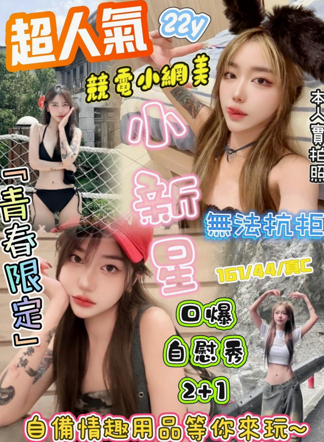 玉井八大娛樂網：樂樂 |伊林模特兒|163cm|43kg|C罩杯|22歲|封面麻豆~~~臉蛋漂亮 迷人的電眼 氣質出眾 皮膚白嫩 軟綿綿的E奶爆乳手感超好