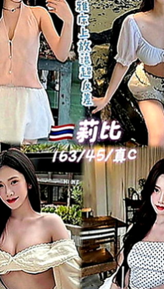 蘆竹外約按摩：愛莎 |鄰家女孩兼職~|167cm|49kg|D罩杯|23歲|平時工作很忙想出來釋壓 想到剛好今天有空 老公外面要出差一段時間 耐不住寂寞 尋愛
