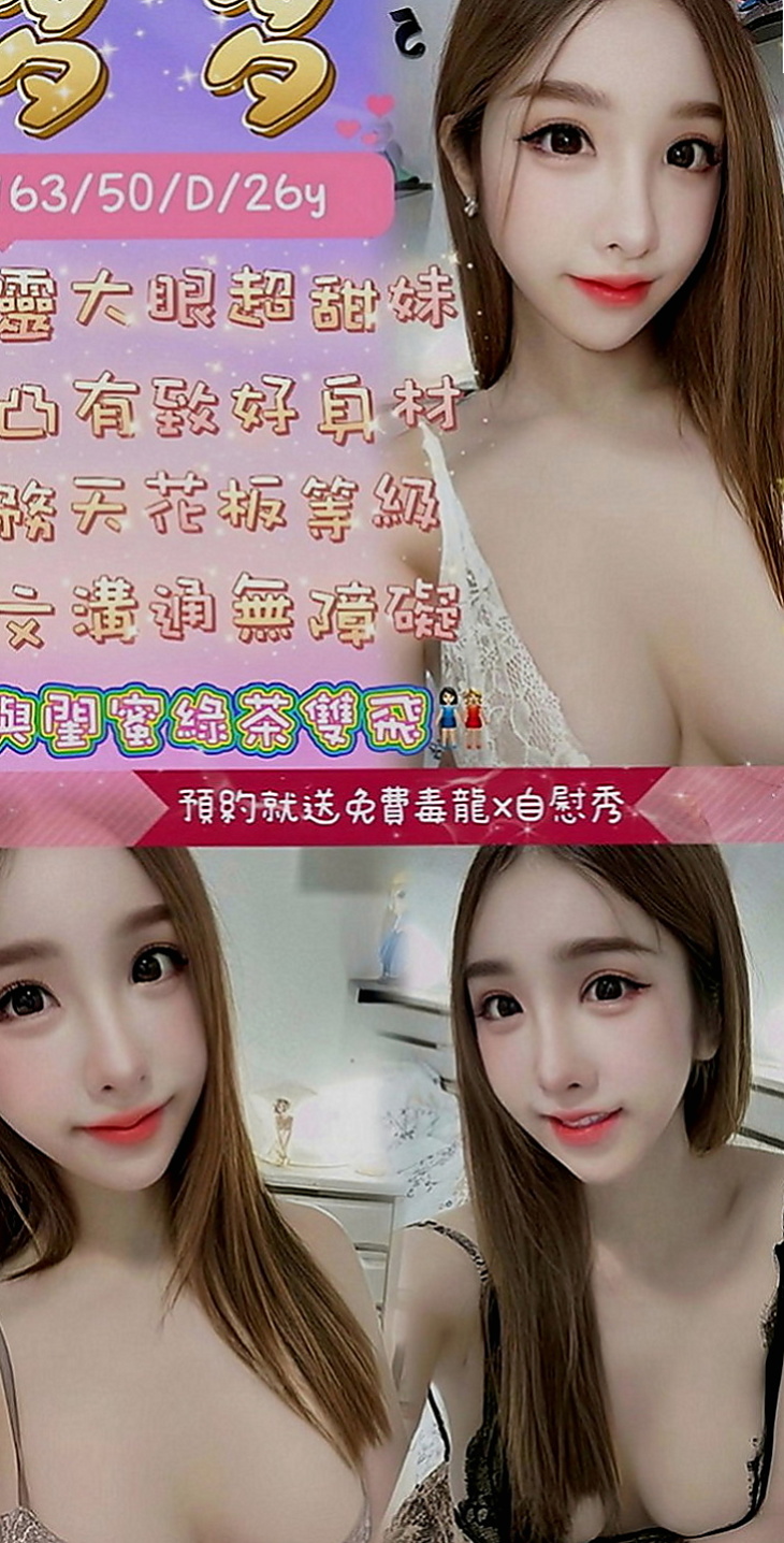 楠西找妹妹：玉軒 |幼齒在校生|167cm|45kg|E罩杯|22歲|不滿足 #現在超想被人填滿 #求高潮  買多節or包夜可征詢妹妹意見出去逛街
