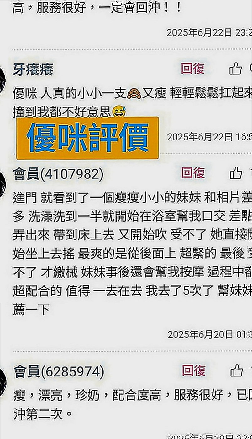 清水外送茶：雨凡 |健身正妹|168cm|47kg|E罩杯|20歲|那位哥哥想嘗試人妻超騷的服務  無套紅牌｛無套不用小費｝ 口碑妹---雪茄 報班嚕！