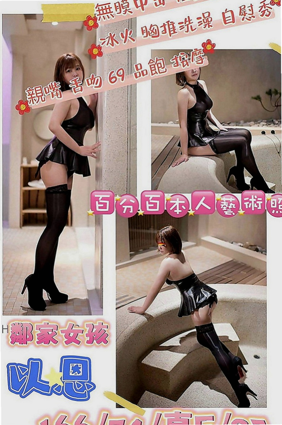 沙鹿外約茶：湯圓 |營銷部助理|164cm|47kg|E罩杯|20歲|嬌小玲瓏 胸部料足 身材苗條  3Q新朋友信任直接安排無照MM